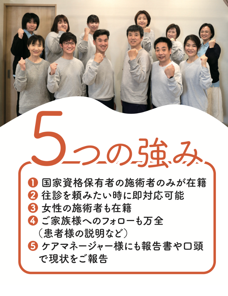 訪問マッサージ・鍼灸 - のぞみ鍼灸整骨院 / 宇治市で腰痛・肩こりでお