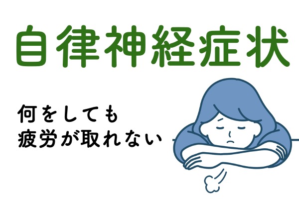 不眠症・睡眠障害の鍼灸治療